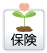 自動車保険